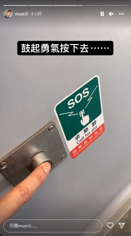 ▲陳慕在火車上上廁所，結果沒衛生紙。（圖／翻攝自Instagram／muxciii）