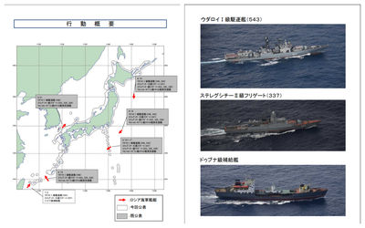 3艘「俄羅斯軍艦」現身台灣東北部外海　日本防衛省曝光蹤跡