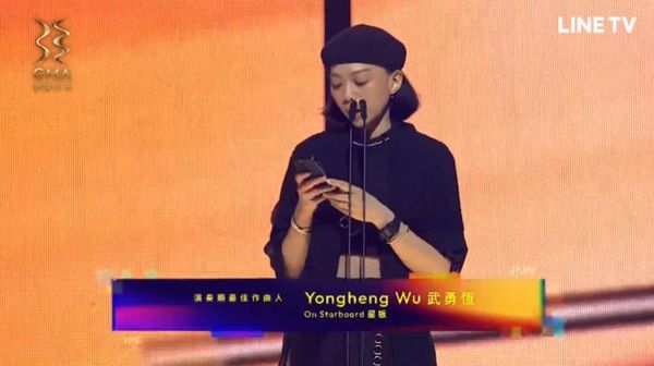 ▲第33屆金曲獎，演奏類最佳作曲人獎，Yongheng Wu 武勇恆。（圖／翻攝自LINE TV）