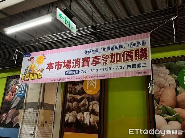 ▲▼疫情影響消費，花蓮市推出傳統市場「半價銅板購」促銷活動，百元商品50元就可以帶回家。（圖／花蓮市公所提供，下同）