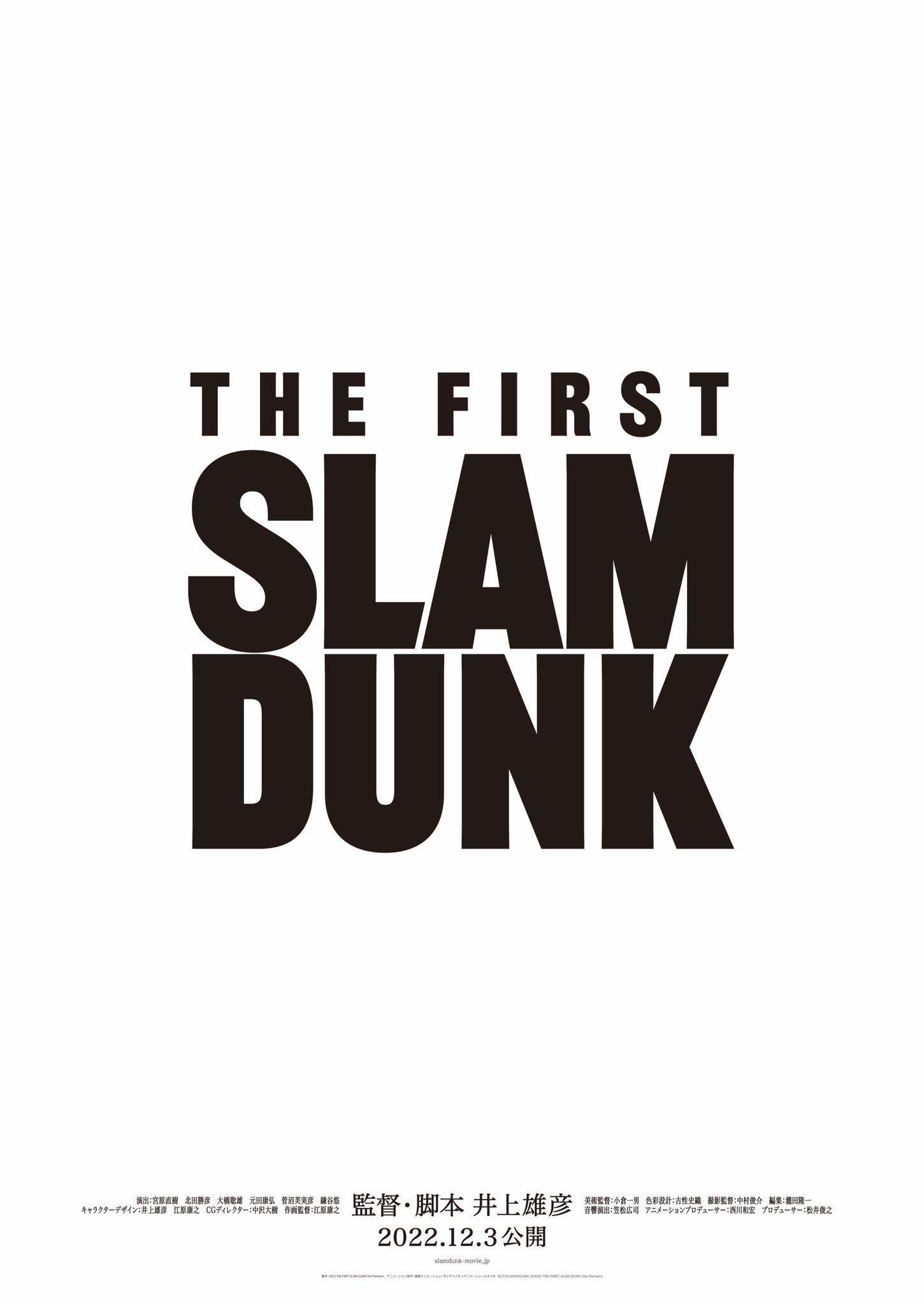 ▲▼《灌籃高手》電影片名定為《THE FIRST SLAM DUNK》。（圖／翻攝自IG／slamdunk_movie）