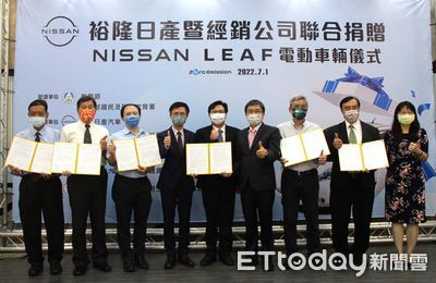 裕日車捐贈旗下NISSAN LEAF電動車　產官學合作促進電動車教學研究