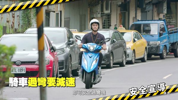 機車交通安全宣導（圖／翻攝自臺北市政府交通局交通安全宣導）