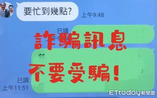 ▲埔里鎮長廖志城的Line帳號和照片遭歹徒冒用、還向鎮民借錢，報警後在臉書粉專PO文提醒民眾留意。（圖／記者高堂堯翻攝）