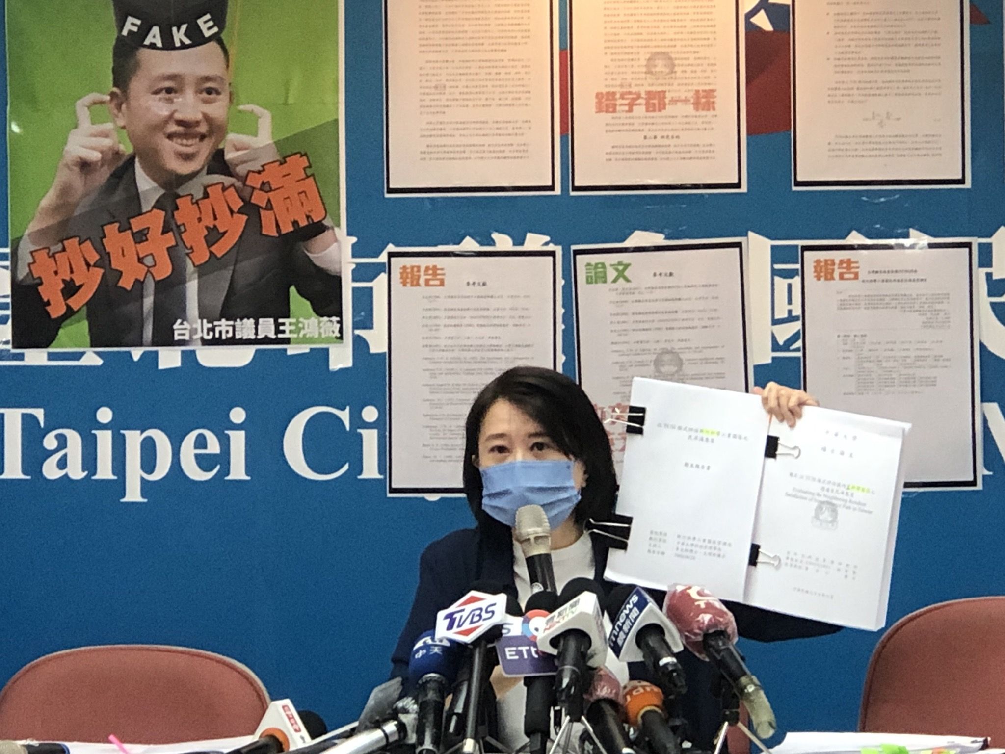 ▲▼台北市議員王鴻薇「政府標案抄好抄滿！王鴻薇踢爆林智堅論文全抄襲！」記者會。（圖／記者黃國霖攝）