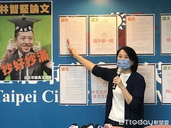 ▲▼台北市議員王鴻薇「政府標案抄好抄滿！王鴻薇踢爆林智堅論文全抄襲！」記者會。（圖／記者黃國霖攝）