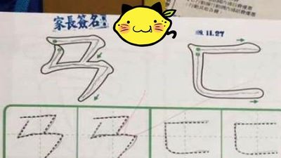 啊我就阿嬤咩！托婆婆幫孩子檢查作業　媳看「家長簽名欄」笑到噴淚