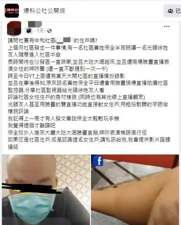 ▲▼ 不少網友紛紛痛批，「管委會都沒有捍衛住戶的權益！」（圖／翻攝自FB 爆廢公社公開版）