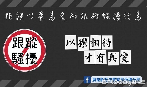 ▲內埔警方移送第一位涉違反跟騷法男子送辦            。（圖／記者陳崑福翻攝，下同）