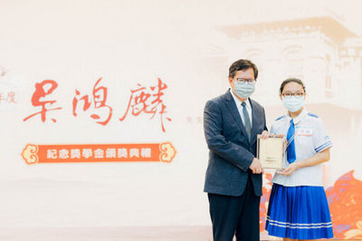 2022吳鴻麟先生紀念獎學金頒獎　逾30年嘉惠學子逾4千人