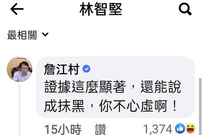 論文抄襲風暴延燒　桃園藍營：林智堅誠信破產鄭文燦快切割