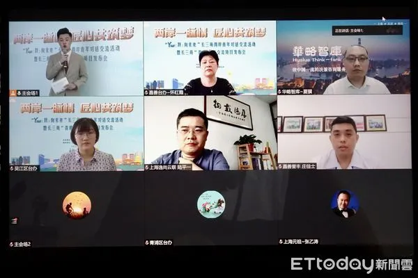 ▲▼「躍向未來，長三角兩岸青年交流活動暨長三角「青相Yue」交流項目發佈會」今天舉行。（圖／翻攝自直播現場）