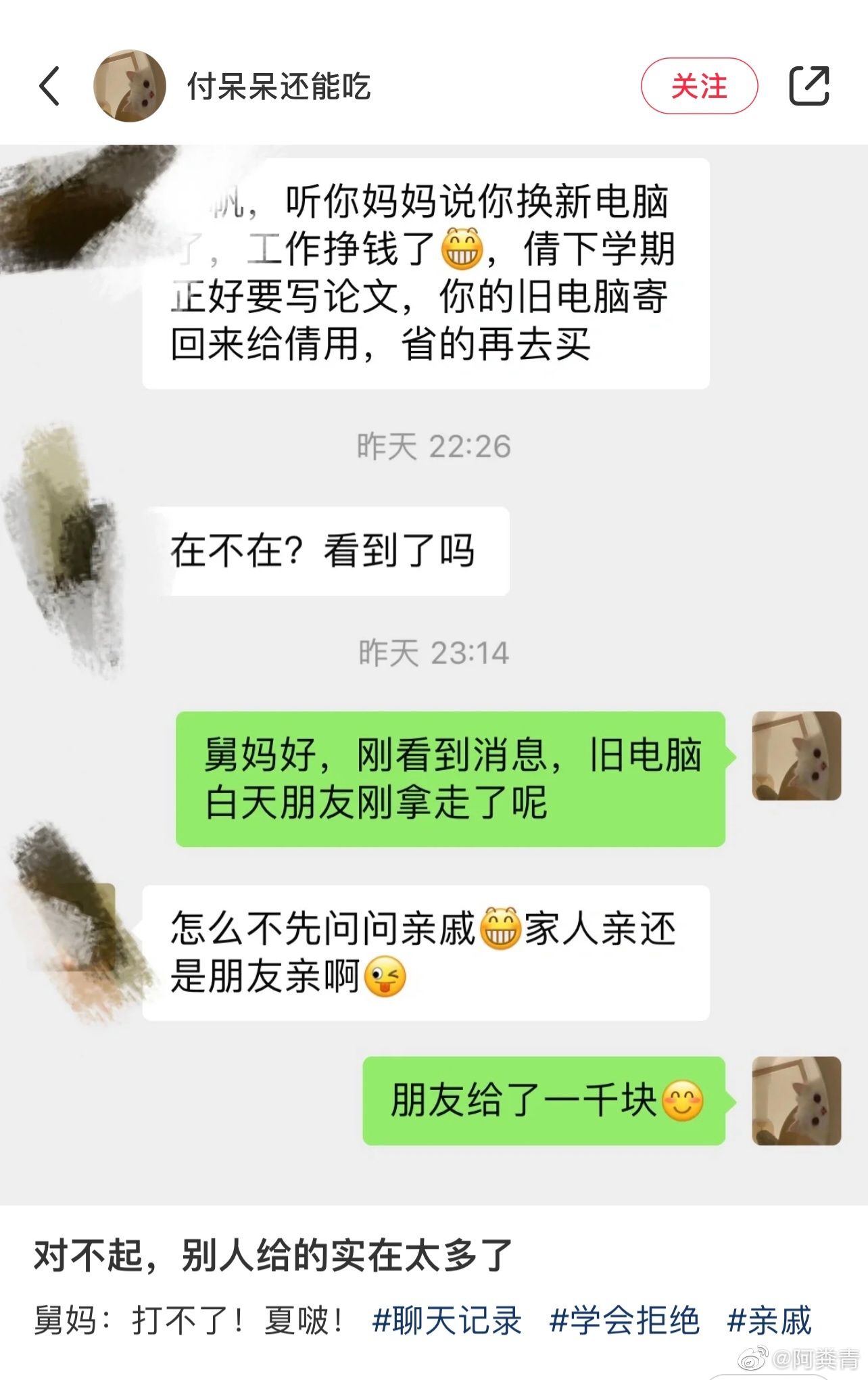 鍵盤大檸檬，翻攝自微博