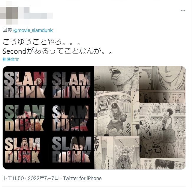 ▲▼《灌籃高手》19秒預告網淚猜劇情。（圖／翻攝自推特／movie_slamdunk）