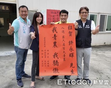 嘉縣農會跨鄉鎮協力整合助青農　百大青農5人2團隊入選