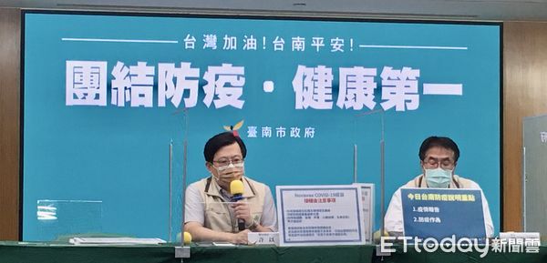 ▲台南市長黃偉哲公布7日台南市新增2507名，並提醒台灣已出現BA.5本土病例，需要持續注意BA.5在社區中的傳播跡象。（圖／記者林悅翻攝，下同）