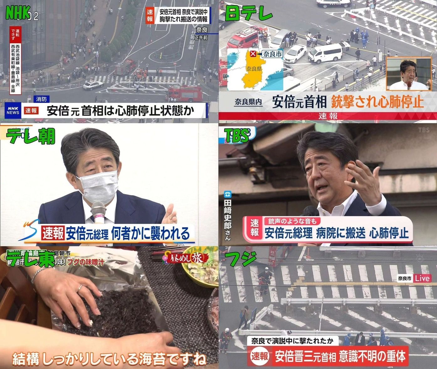 ▲▼ 安倍晉三遇襲，唯獨東京電視台仍淡定播報美食節目。（圖／翻攝推特）