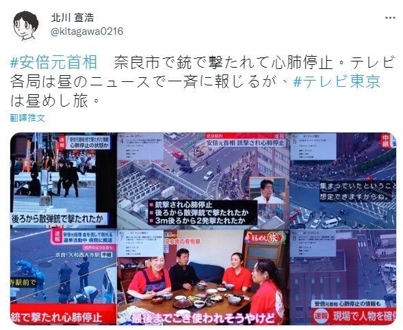 ▲▼ 安倍晉三遇襲，唯獨東京電視台仍淡定播報美食節目。（圖／翻攝推特）