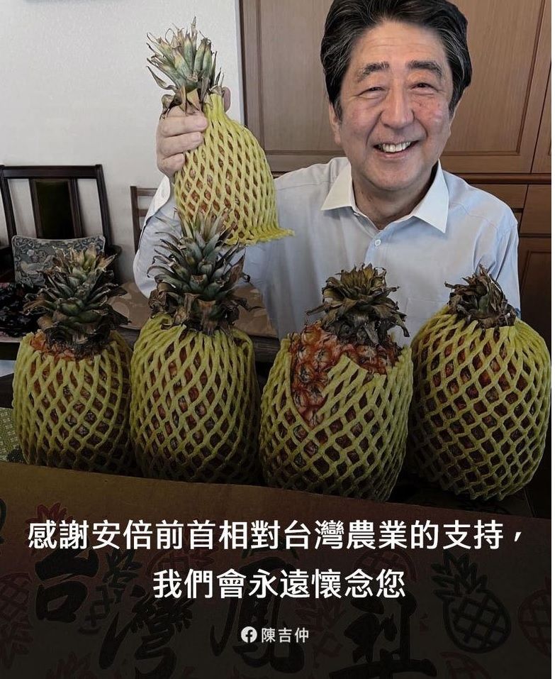 ▲▼陳吉仲在臉書發文感謝安倍晉三對台灣農業支持。（圖／摘自陳吉仲臉書）