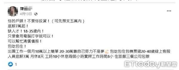 ▲▼             。（圖／記者黃宥寧翻攝）