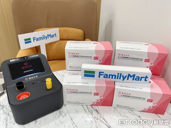 ▲全家便利商店開賣鴻海創辦人郭台銘投資之家用PCR檢測機。（圖／全家提供）