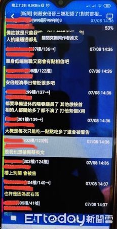 ▲台南22歲陳姓男子在PTT留言想槍斃蔡英文，引起檢警重視，迅速查獲法辦以安民心，永康分局長甘炎民向家屬與當事人提醒、警惕，勿肆意發送恐嚇言論。（圖／記者林悅翻攝，下同）