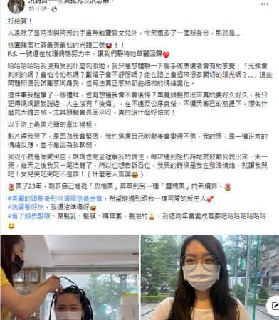 ▲長髮氣質正妹削髮原因曝？（圖／翻攝自洪女臉書）