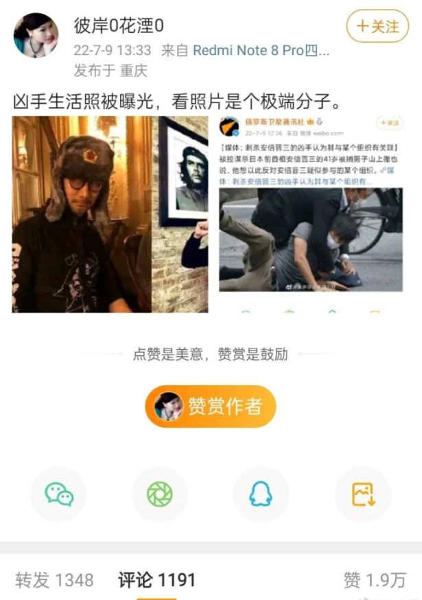 ▲▼網抹黑「小島秀夫殺安倍晉三」法國政客信了　工作室發文喊告。（圖／翻攝微博、推特）