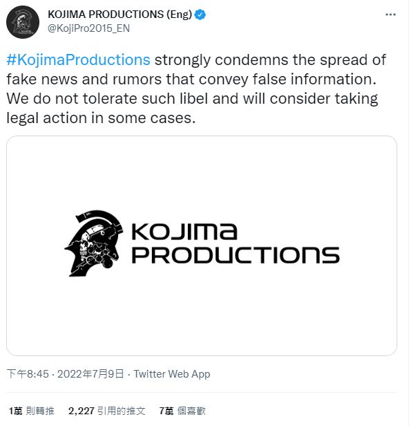 ▲▼網抹黑「小島秀夫殺安倍晉三」法國政客信了　工作室發文喊告。（圖／翻攝微博、推特）