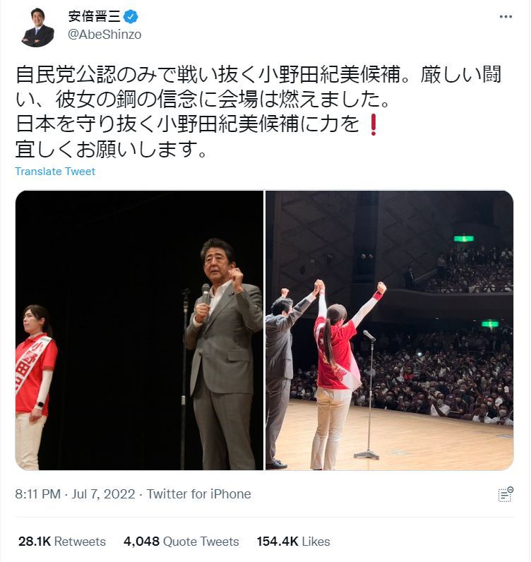 ▲安倍晉三最後一篇發文，是在幫自民黨岡山縣議員參選人小野田紀美站台。（圖／翻攝自安倍推特）