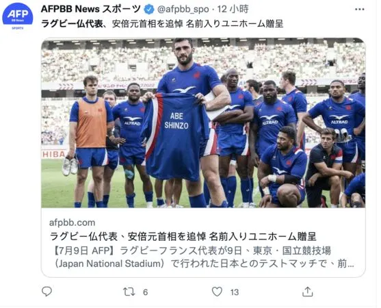 ▲▼法橄欖球隊賽前致贈日本「安倍晉三」球衣            。（圖／翻攝自 @afpbb_spo twitter）