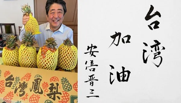 ▲安倍晉三吃台灣鳳梨，親筆鼓勵台灣加油。（圖／翻攝自安倍晉三Facebook／首相官邸）