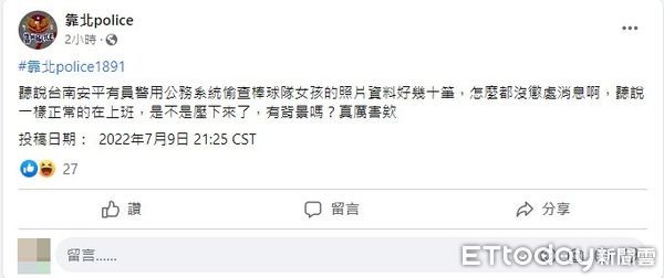 ▲▼台南市警四分局有員警用公務系統，偷查棒球隊女孩的照片，被記了2次過。（圖／記者林悅翻攝）