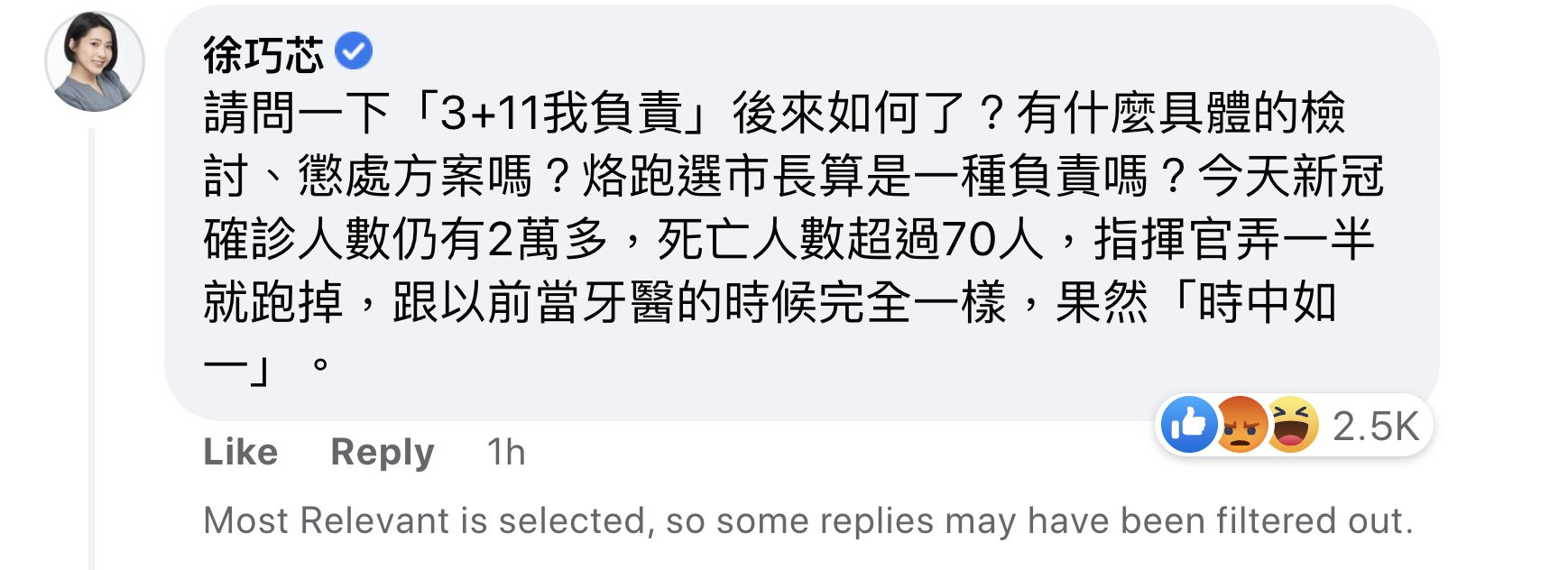 ▲▼國民黨台北市議員徐巧芯至陳時中臉書貼文踢館。（圖／翻攝自陳時中Facebook）