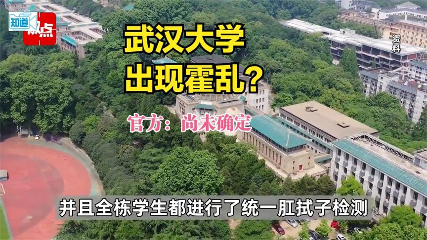 ▲武漢大學驚爆出現霍亂病例。（圖／翻攝自影片）