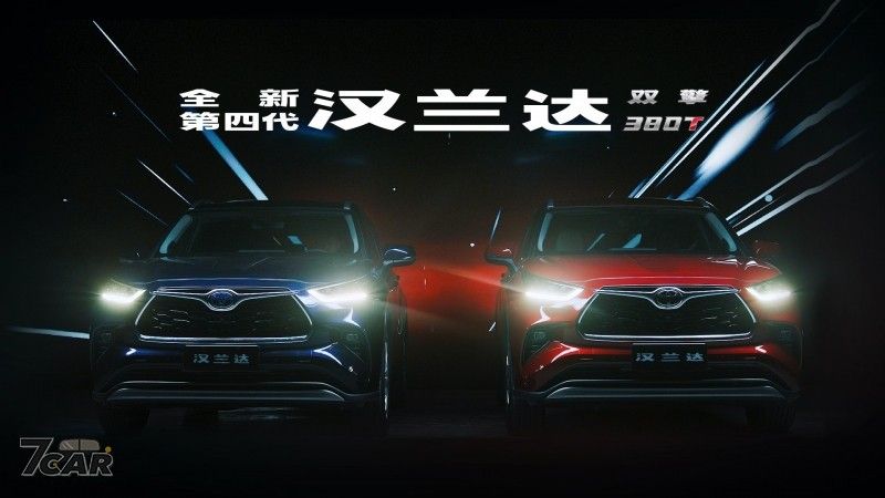 Toyota 發表全新 2.0 升渦輪引擎　中國大陸市場率先導入
