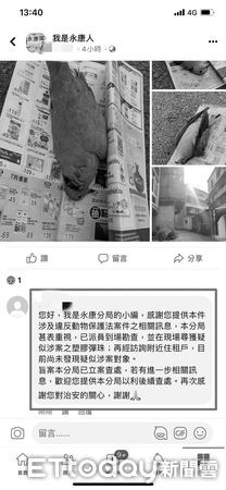 ▲台南市永康分局警方留言已立案偵辦。（圖／記者林悅翻攝）