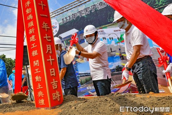 ▲新北八里下罟子漁港漁具倉庫、浮動碼頭工程動土。（圖／新北市漁業處提供）