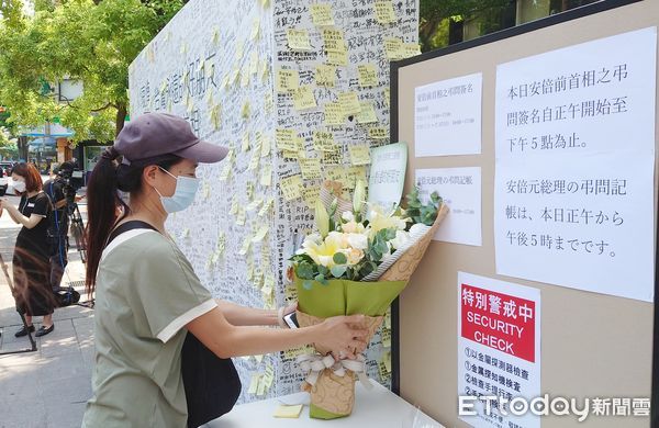 ▲▼民眾悼念安倍晉三  日台交流協會。（圖／記者屠惠剛攝）