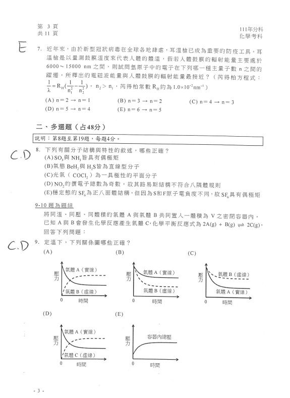 ▲▼台北市補教協會提供化學科參考答案。（圖／記者許敏溶攝）