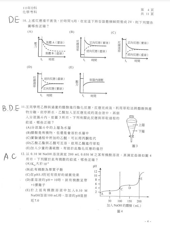 ▲▼台北市補教協會提供化學科參考答案。（圖／記者許敏溶攝）