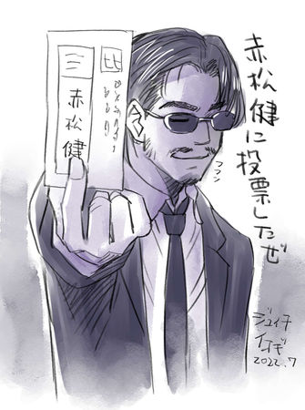 ▲▼赤松健成日本首位漫畫家國會議員。（圖／翻攝自@KenAkamatsu推特）