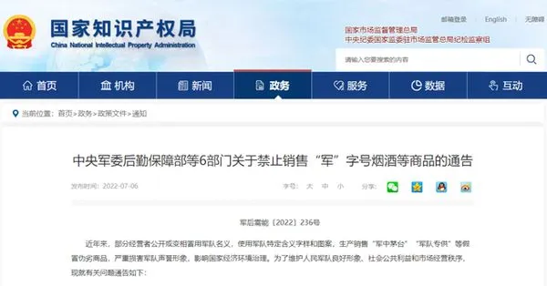 ▲▼             。（圖／翻攝 大陸國家知識才展局官網、山東省博興縣市場監管局）