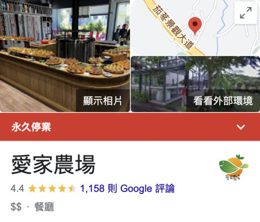 ▲▼。（圖／翻攝自Google Maps）