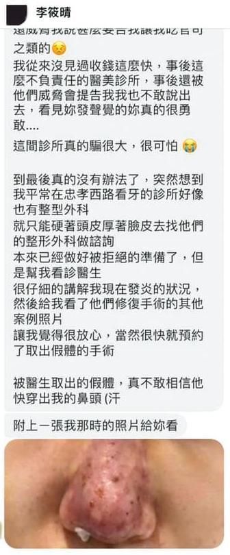 ▲▼【辣模造謠被活逮1】貼圖「奶奶快回家」飆罵被整壞了　她自扮網軍遭一眼看穿。（圖／鏡週刊提供）