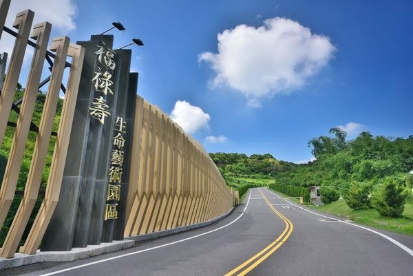 ▲福祿壽生命藝術園區。（圖／翻攝自Facebook／福祿壽生命藝術園區）