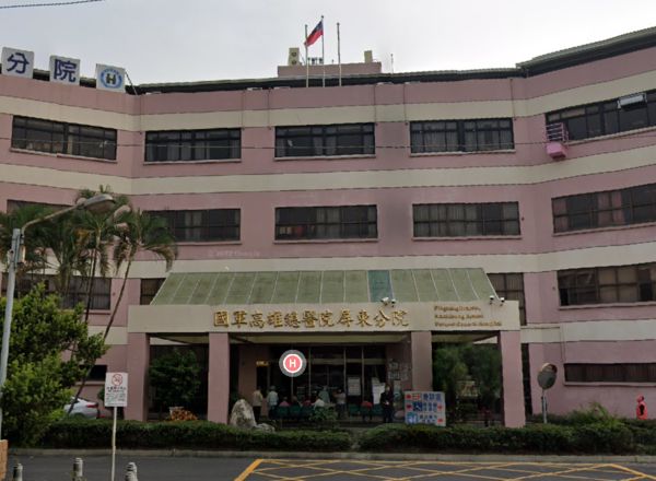 國軍高雄總醫院屏東分院。（圖／翻攝自Google地圖）