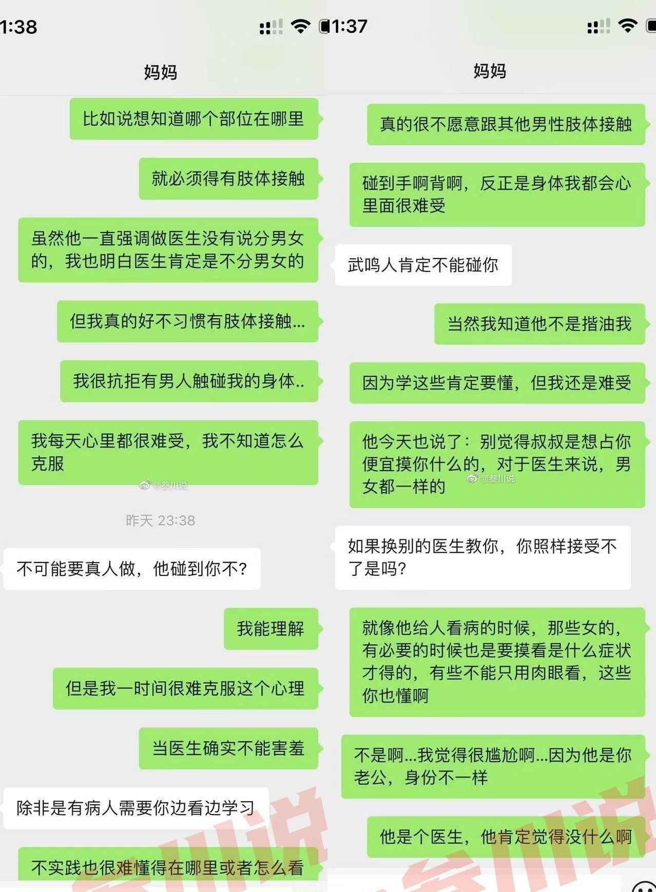 鍵盤大檸檬，翻攝自微博