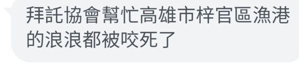 ▲▼放任比特犬狂咬浪浪血肉模糊斃命，飼主冷血喊「死了啦麥擱生氣」。（圖／高雄市關懷流浪動物協會提供）