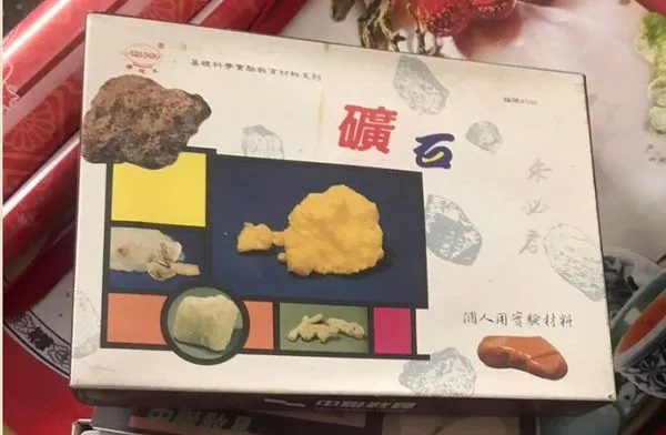 ▲▼網友替朋友整理家，意外翻出一盒「礦石教材」。（圖／翻攝臉書社團「爆廢公社」）